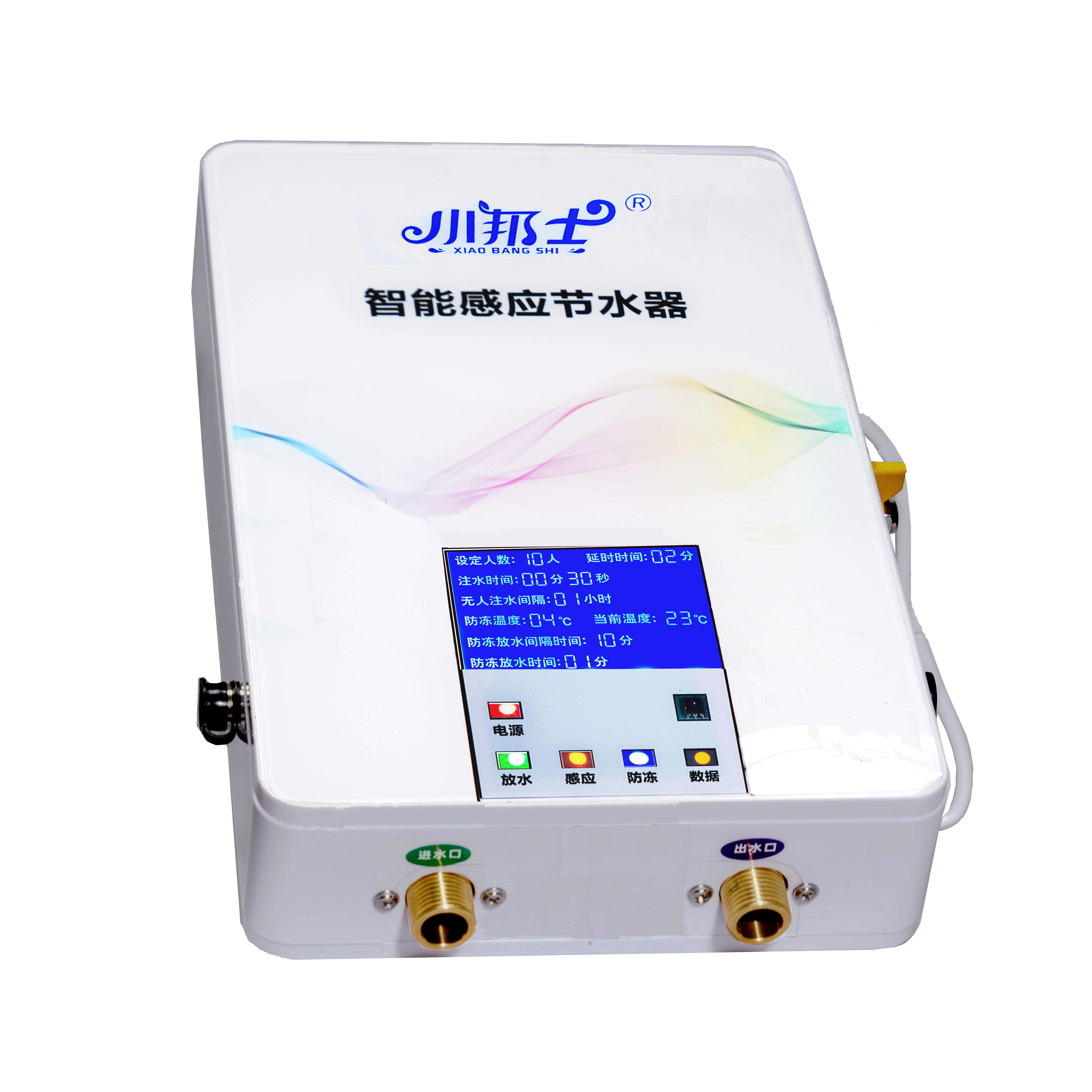 公共廁所大小便蹲位廁所節(jié)水器*/安裝