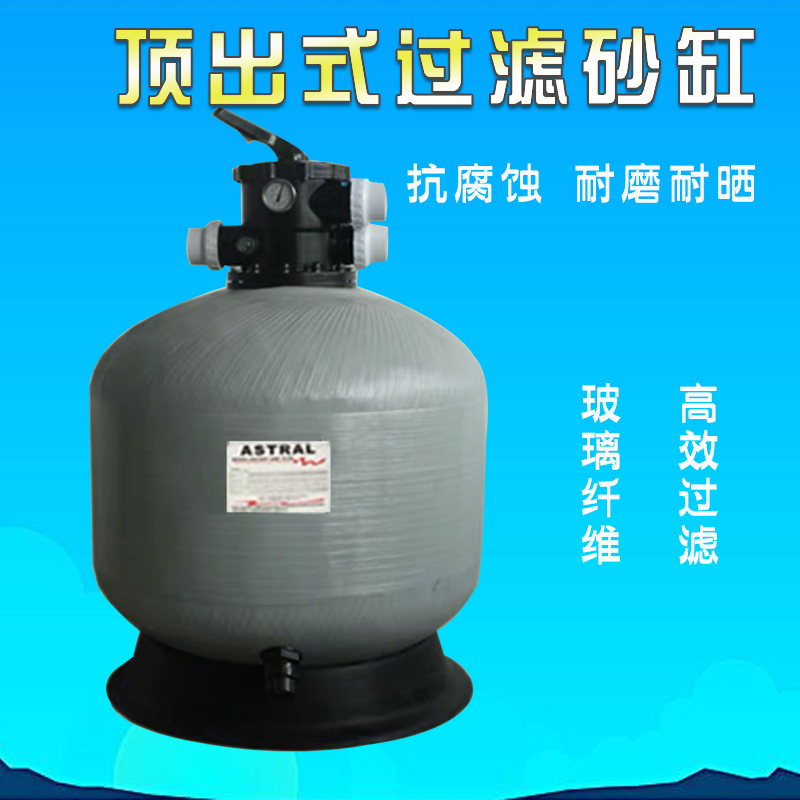 廣州縱康供應(yīng)泳池過(guò)濾設(shè)備 泳池砂缸水處理設(shè)備 過(guò)濾砂缸（600）
