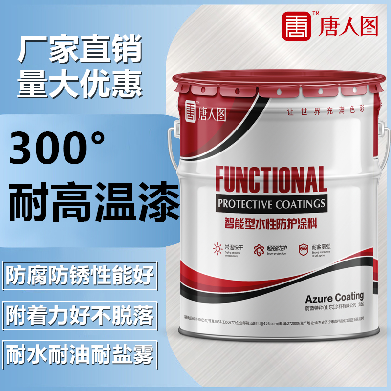 銀色300度耐高溫漆