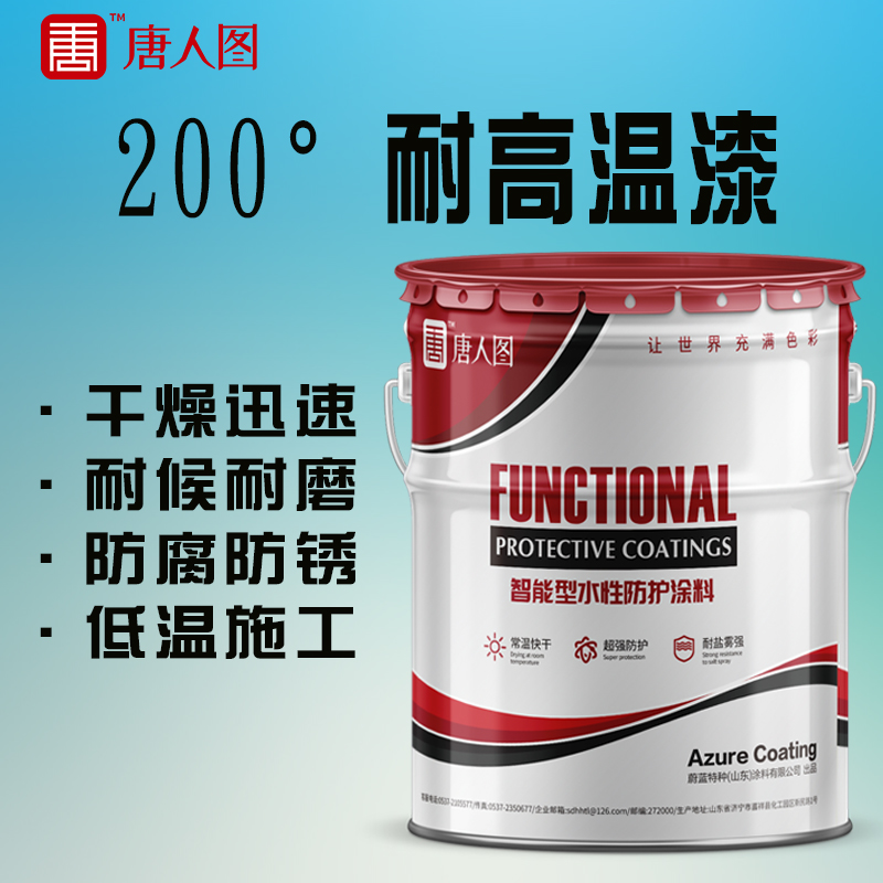 銀色300度耐高溫漆