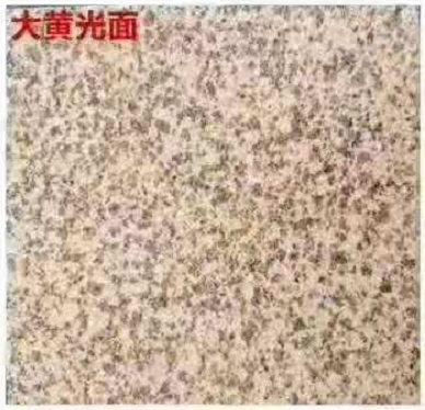 大黃光面批發(fā)