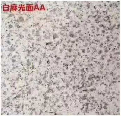白麻光面直銷
