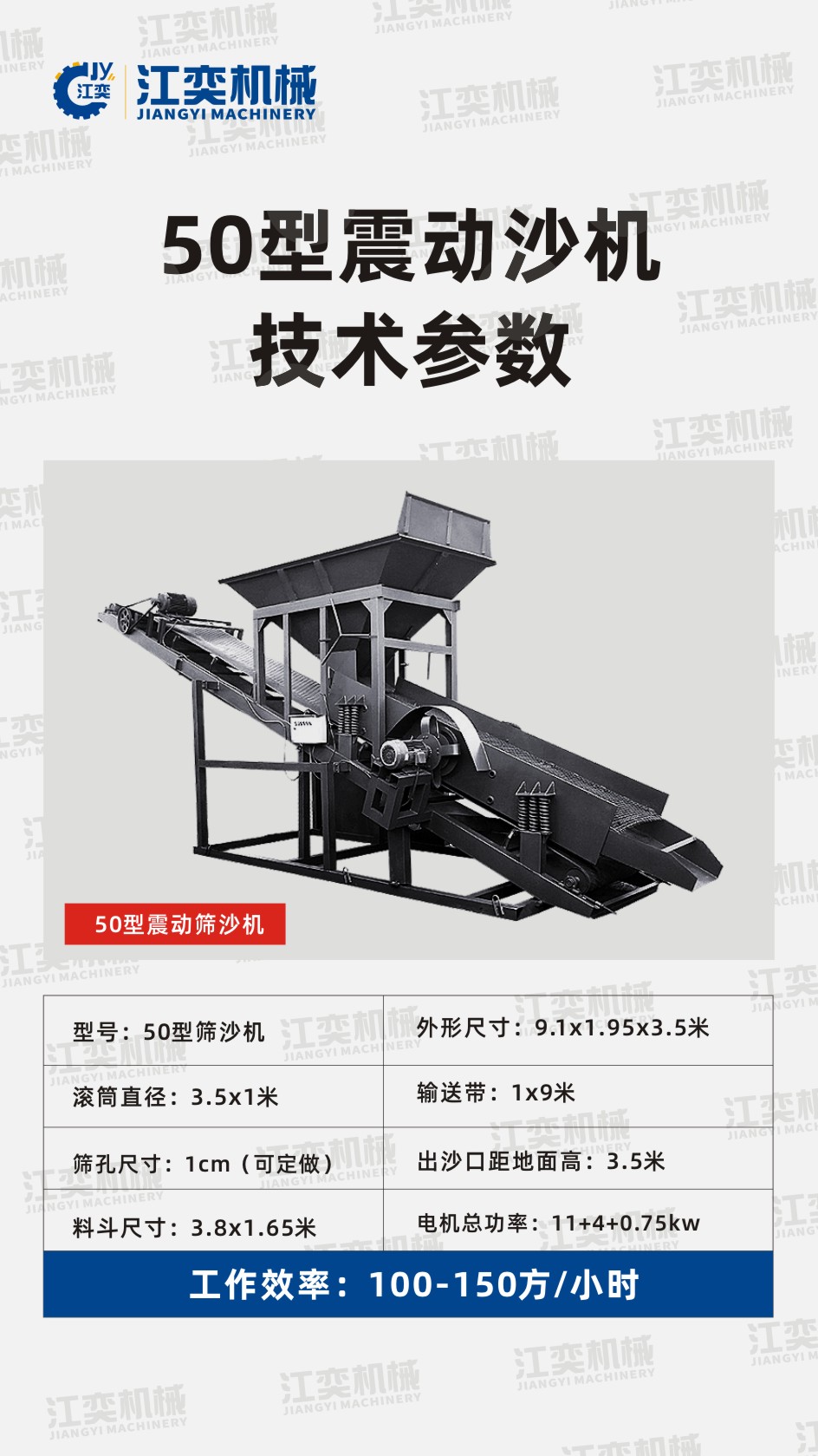 大型篩沙機震動式80型50型平板振動篩沙機
