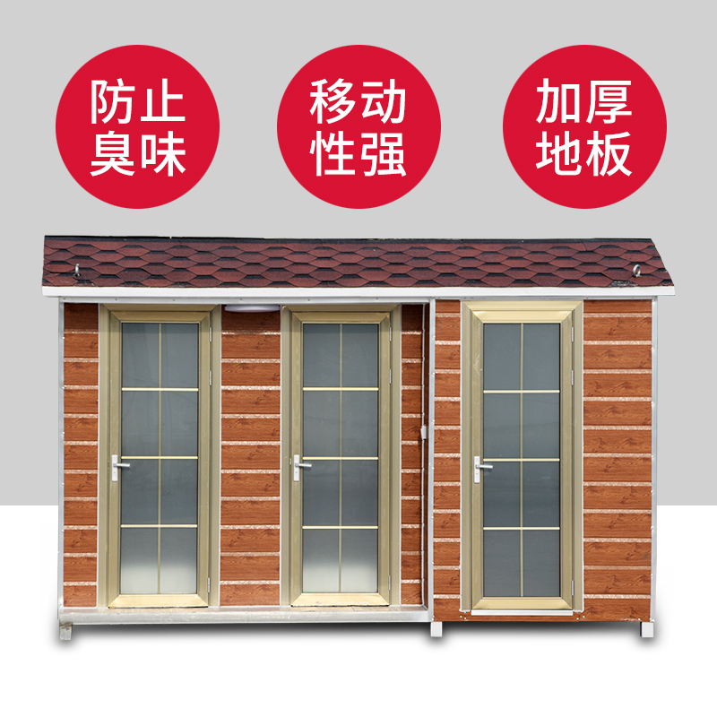 環(huán)保洗手間 公共移動廁所環(huán)保公廁 農(nóng)村衛(wèi)生間戶外臨時活動房屋