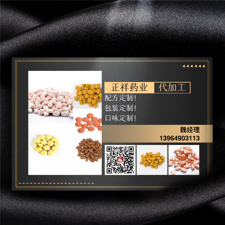 酸棗仁茯苓片oem貼牌 壓片糖果代加工 山東濟寧廠家定制