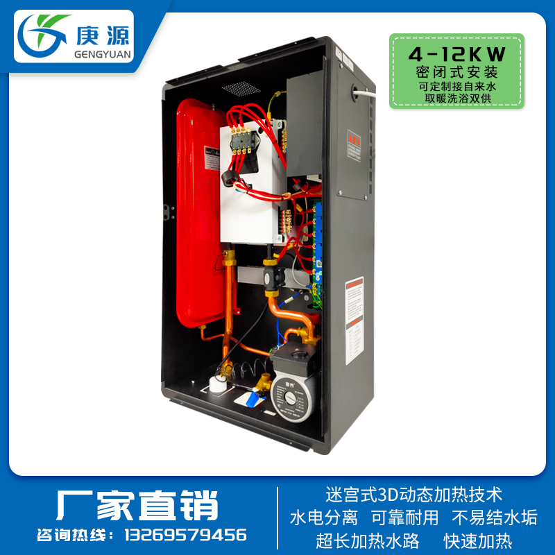 超劃算，新疆三維迷宮電壁掛爐供應商 三維迷宮電壁掛爐銷售價格實惠-河北庚源采暖設備有限公司