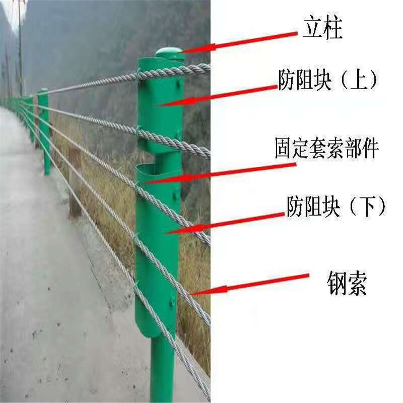 路側(cè)纜索護(hù)欄鋼絲繩立柱欄桿纜瑞