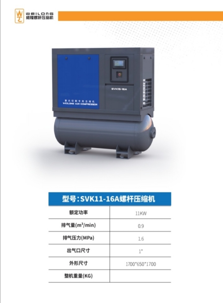 永磁變頻螺桿空壓機(jī) 雙級(jí)永磁變頻螺桿空壓機(jī) 激光切割*永磁變頻螺桿空壓機(jī)