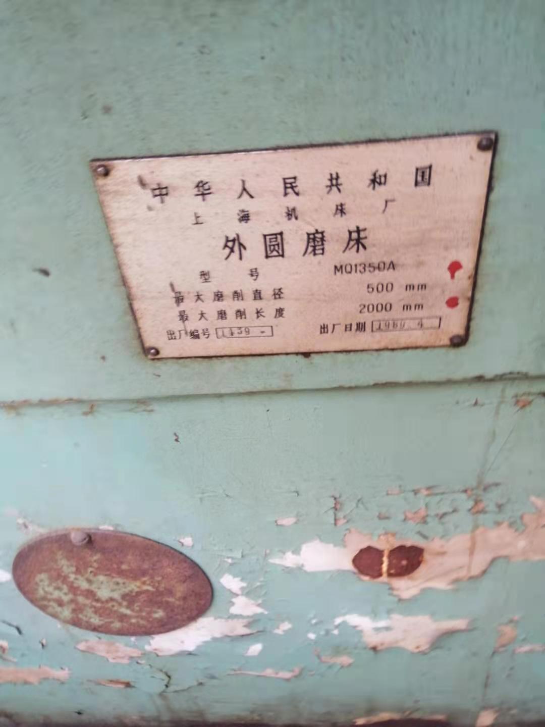 上海2米外圓磨床