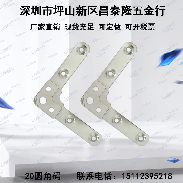 20圓角碼風(fēng)管配件德國法蘭角鍍鋅角碼法蘭條角仔