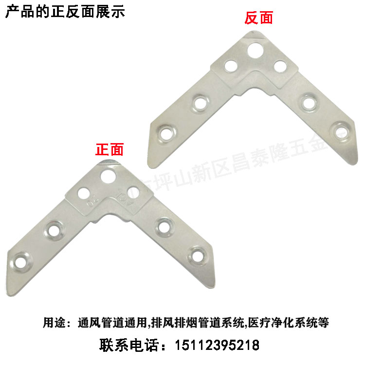 ACL20角碼風(fēng)管配件德國(guó)法蘭角鍍鋅角碼角仔