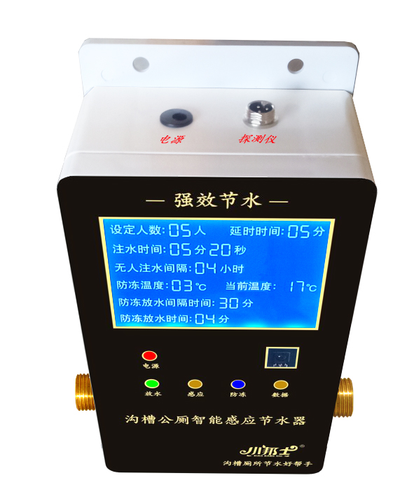 廁所人體感應(yīng)節(jié)水器  廁所改造節(jié)水更理想 溝槽無(wú)殘留