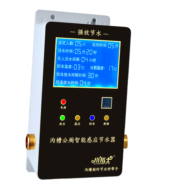 公共衛(wèi)生間感應(yīng)沖水器價(jià)格、廠家直銷(xiāo) *惠