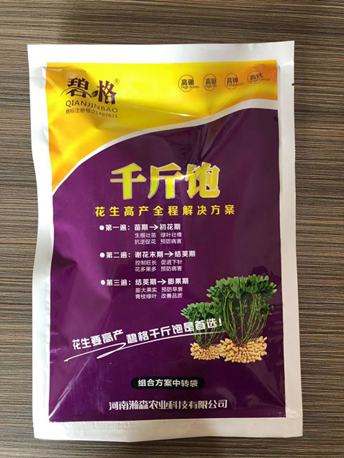 2021年花生套餐的選擇 千斤飽花生高產(chǎn)三遍藥