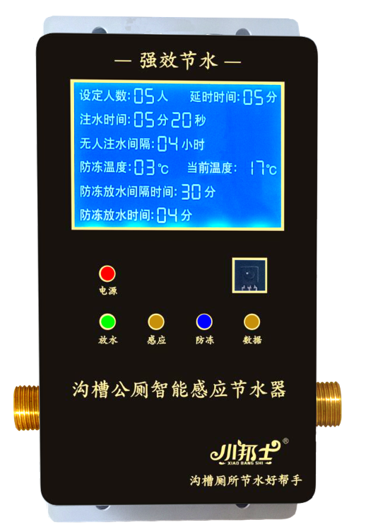 公共廁所大小便節(jié)水器 山東廁所自動(dòng)沖水裝置、價(jià)格、品牌