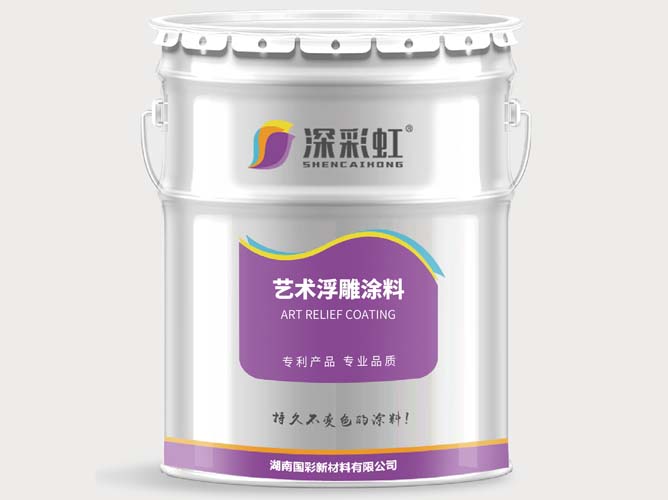 供應(yīng)邵陽(yáng)地區(qū)湖南國(guó)彩深彩虹品牌珍珠藝術(shù)涂料系列