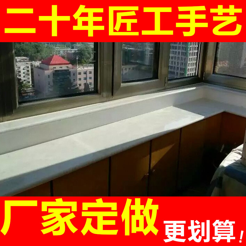 北京大理石定制天然窗臺(tái)板飄窗吧臺(tái)面人造石樓梯踏步門窗套