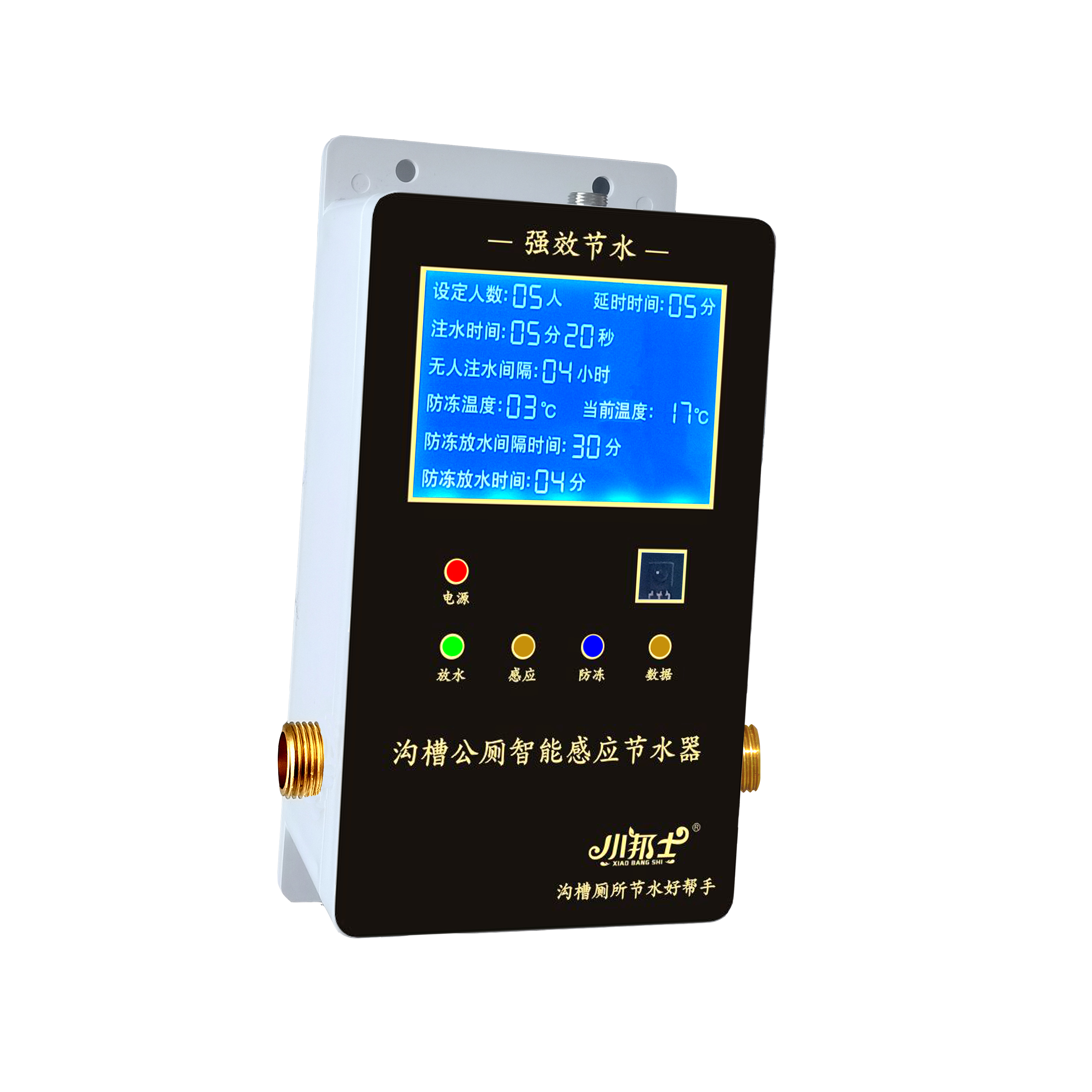 小邦士HCJ2002衛(wèi)生間智能節(jié)水器安裝  溝槽廁所節(jié)水器規(guī)格型號 紅外智能沖水