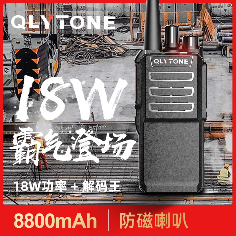 福建LYT-T81對講機批發(fā)價格-LYT-T81對講機銷售-對講機哪家好