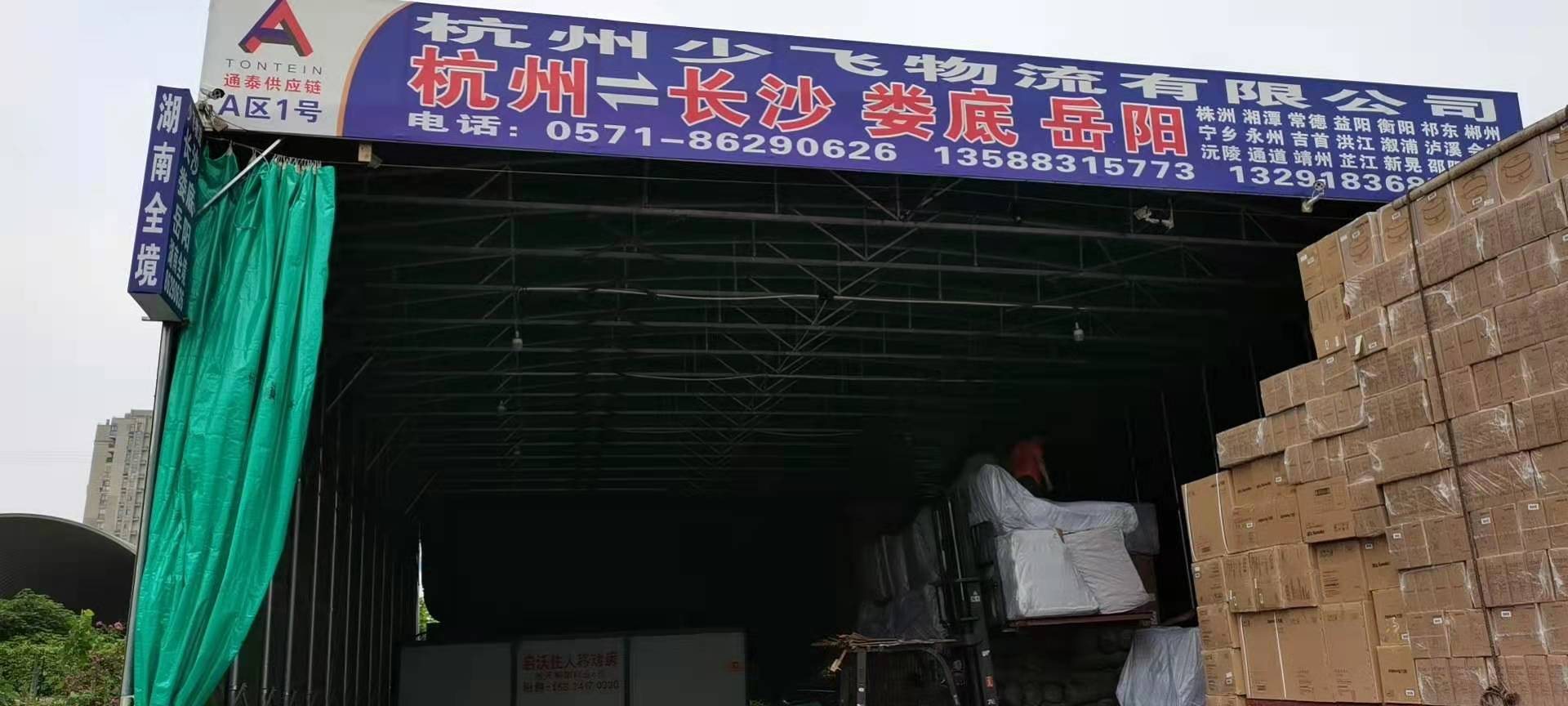 杭州到衡陽(yáng)物流專線 杭州到衡陽(yáng)整車運(yùn)輸 杭州到衡陽(yáng)物流公司