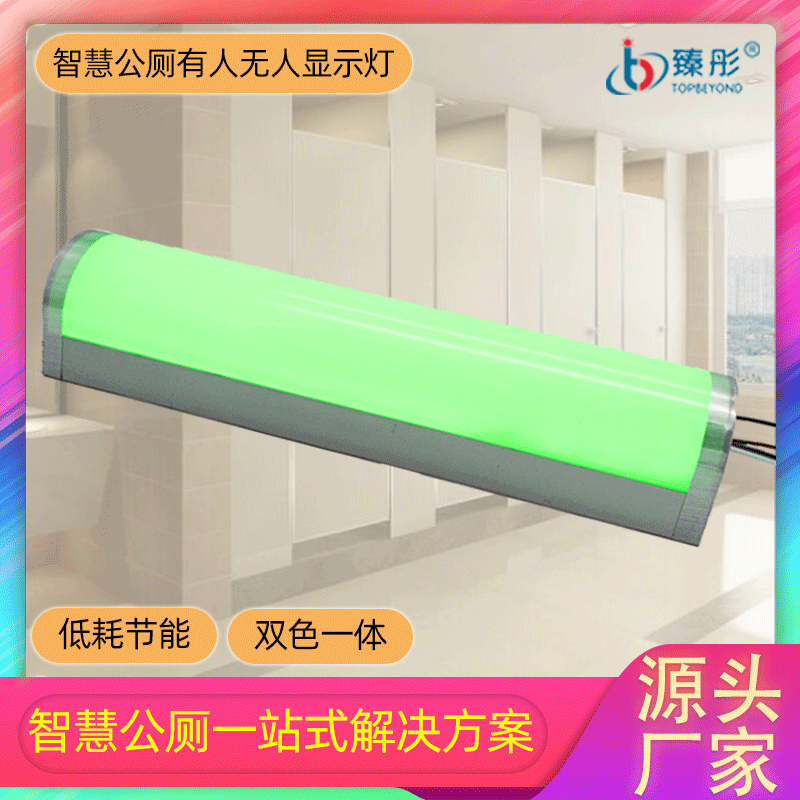 深圳市智慧廁所設(shè)備供應(yīng) 吸頂人體感應(yīng)器