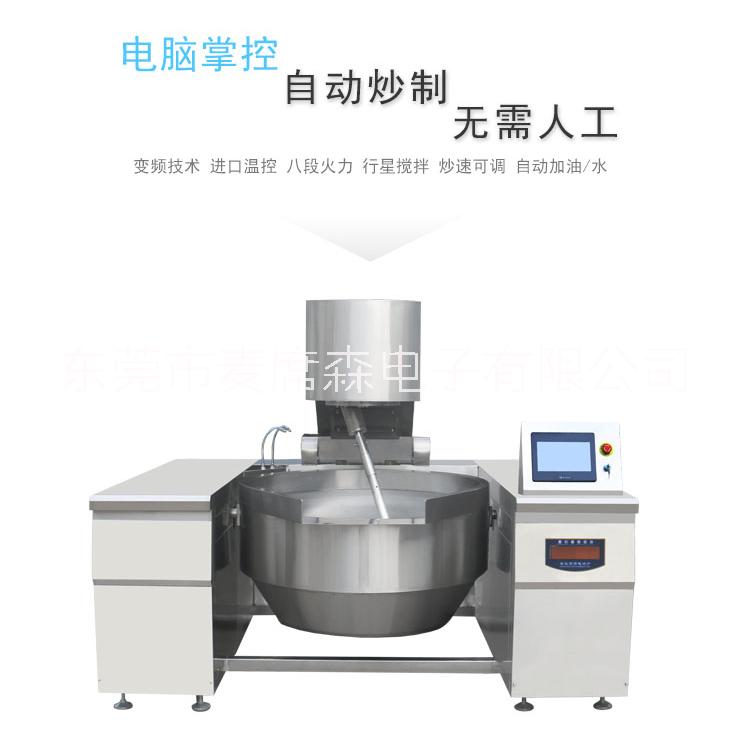 自動(dòng)化商用廚房設(shè)備自動(dòng)炒菜機(jī) 烹飪機(jī)器人炒菜機(jī)