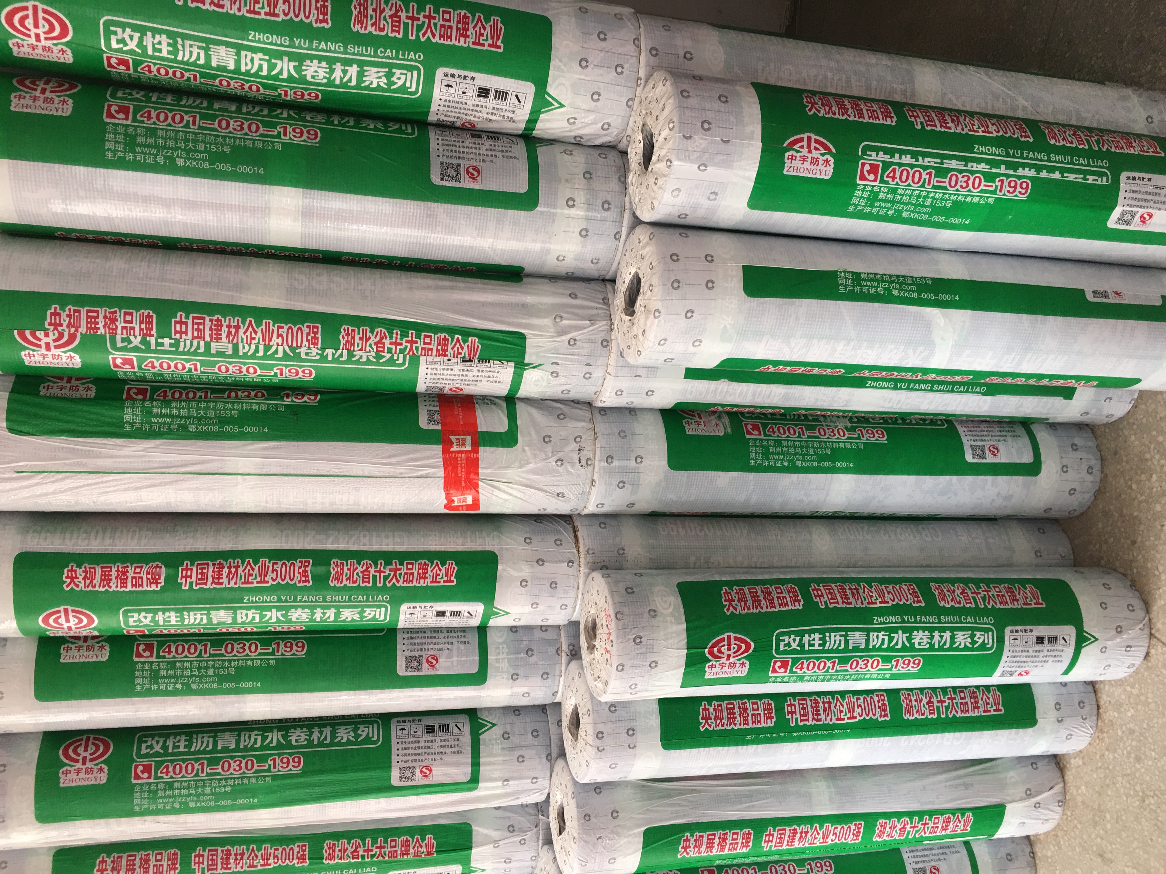 防水材料廠家招商加盟，防水卷材招商