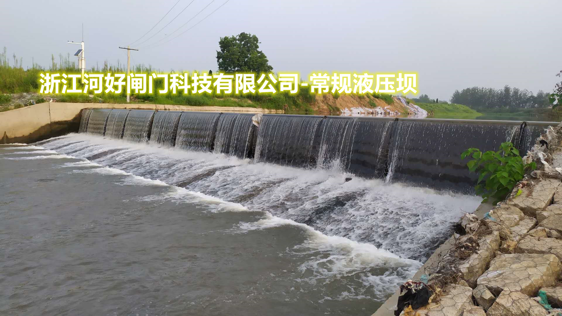 湖北底軸鋼壩_可調(diào)式液壓壩價(jià)格_翻板壩廠家供應(yīng)