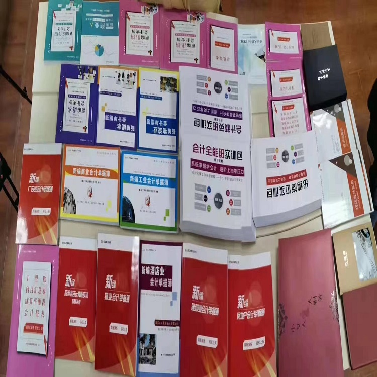 固安縣財(cái)稅培訓(xùn)班