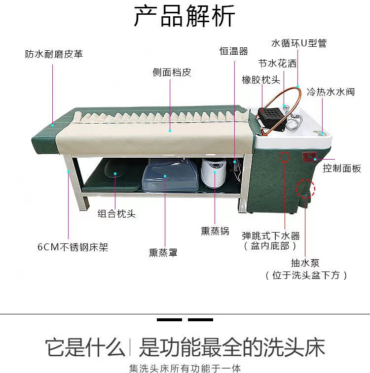 泰式全躺美發(fā)洗頭床養(yǎng)發(fā)館*頭療帶熏蒸按摩茶氏家族水循環(huán)床工廠直銷(xiāo) 全自動(dòng)水循環(huán)床 全自動(dòng)水循環(huán)床帶熏蒸功能