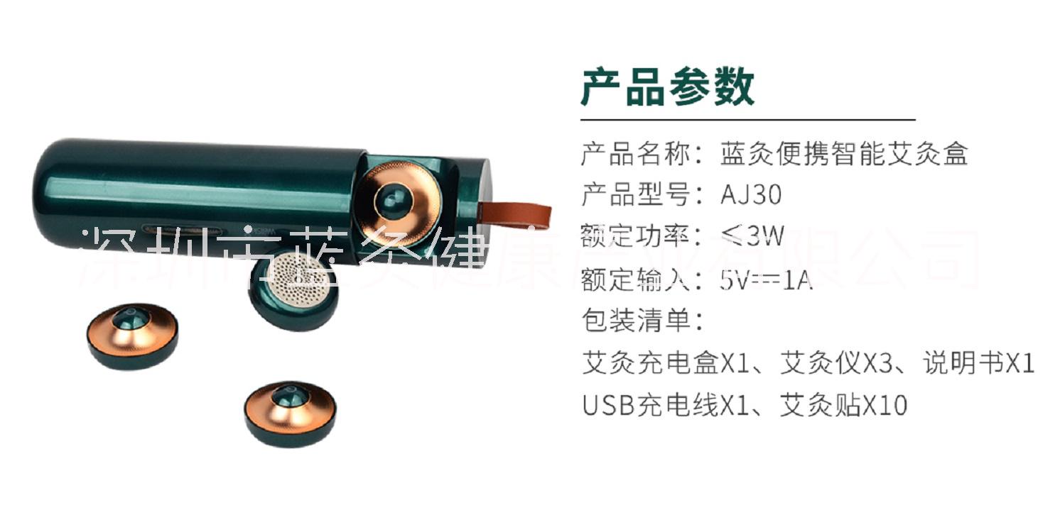 藍灸健康石墨烯艾灸盒_智能艾灸盒 隨身灸家用艾灸盒定制批發(fā)廠家