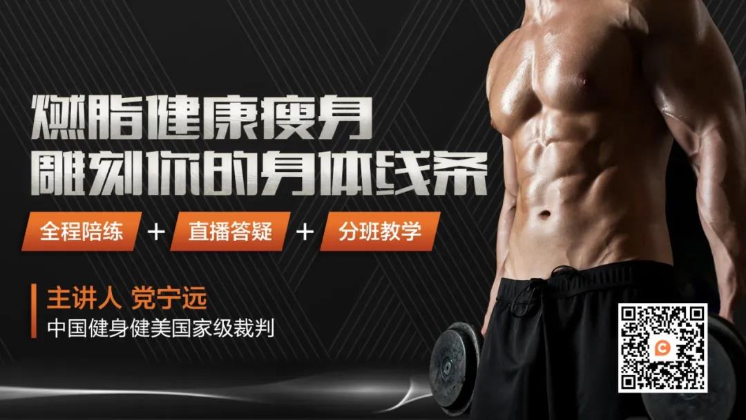 李現(xiàn)200斤舊照曝光：千萬不要小瞧一個每天健身的人   鏈信公開課黨寧遠燃脂塑形課