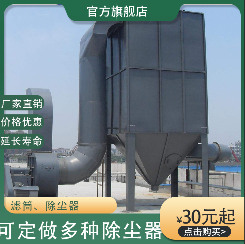 不銹鋼單機脈沖除塵器  布袋 濾筒除塵設(shè)備