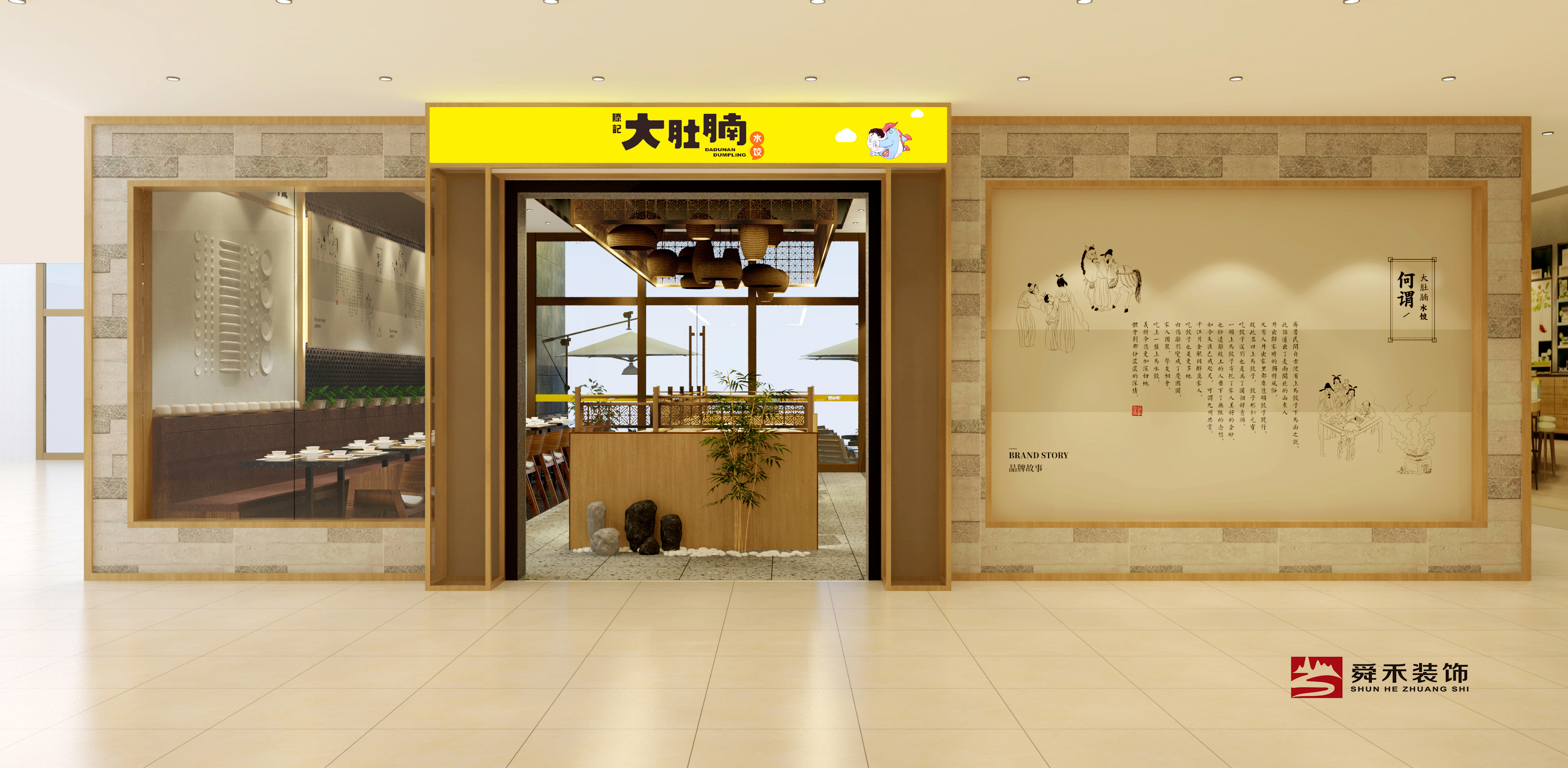 濟(jì)南水餃店裝修設(shè)計(jì)公司