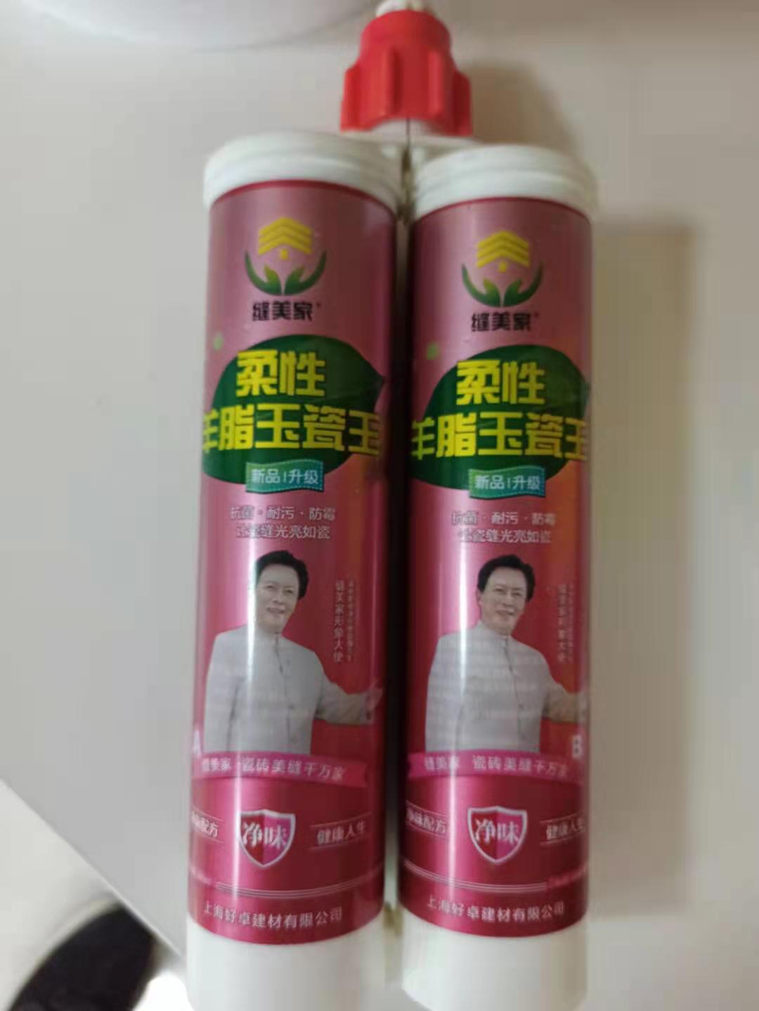 縫美家 柔性羊脂玉 仿古磚*美縫劑  縫美家柔性羊脂玉瓷王