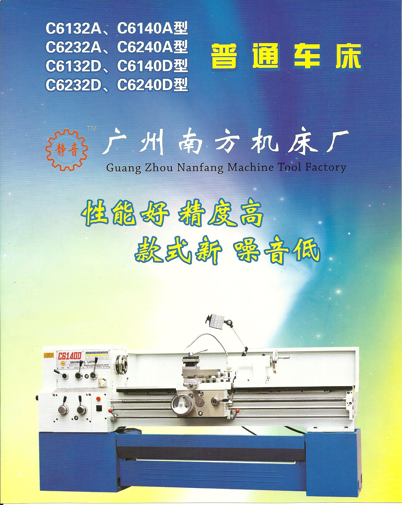 南方普通車床C6132D/750 南方普通車床 深圳南方車床銷售