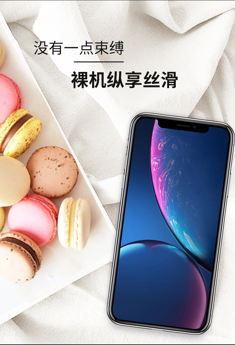 菁訊數(shù)碼9D鋼化膜