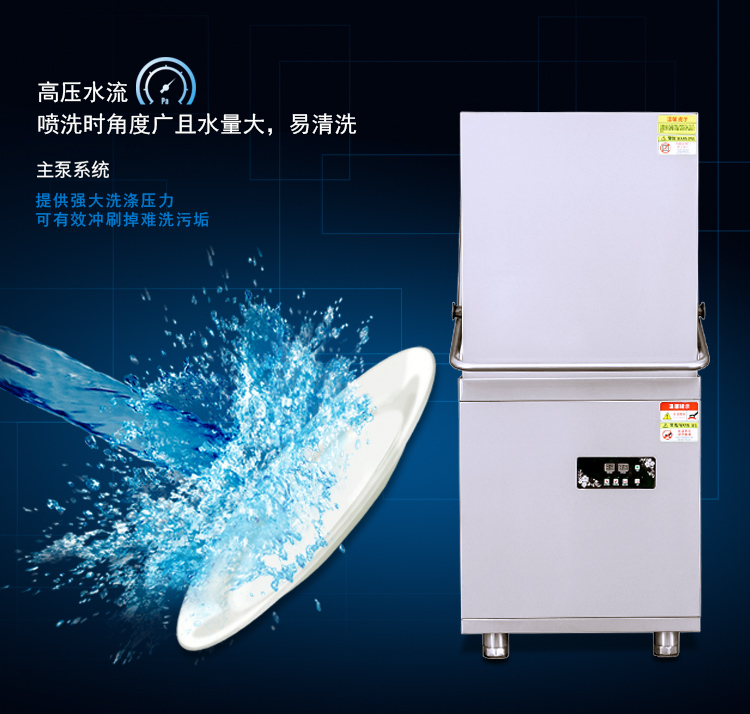 商用自動(dòng)洗碗機(jī) 餐飲店自動(dòng)洗碗機(jī)