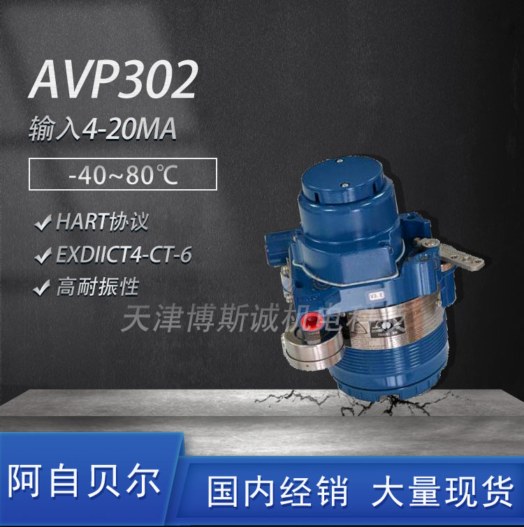 工作原理 山武閥門(mén)定位器302使用手冊(cè)