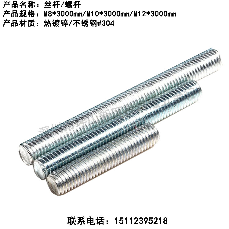 絲桿熱鍍鋅牙條絲桿不銹鋼螺紋 螺柱304螺絲通絲螺桿固件支持定制