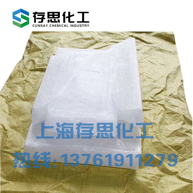 石蠟 大慶/撫順/高橋石化半精煉全精煉石蠟