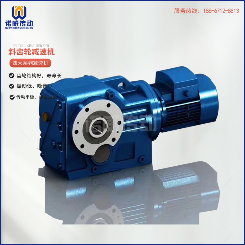 江西S57斜齒輪蝸輪蝸桿減速機(jī)價(jià)格SA67減速機(jī)廠家