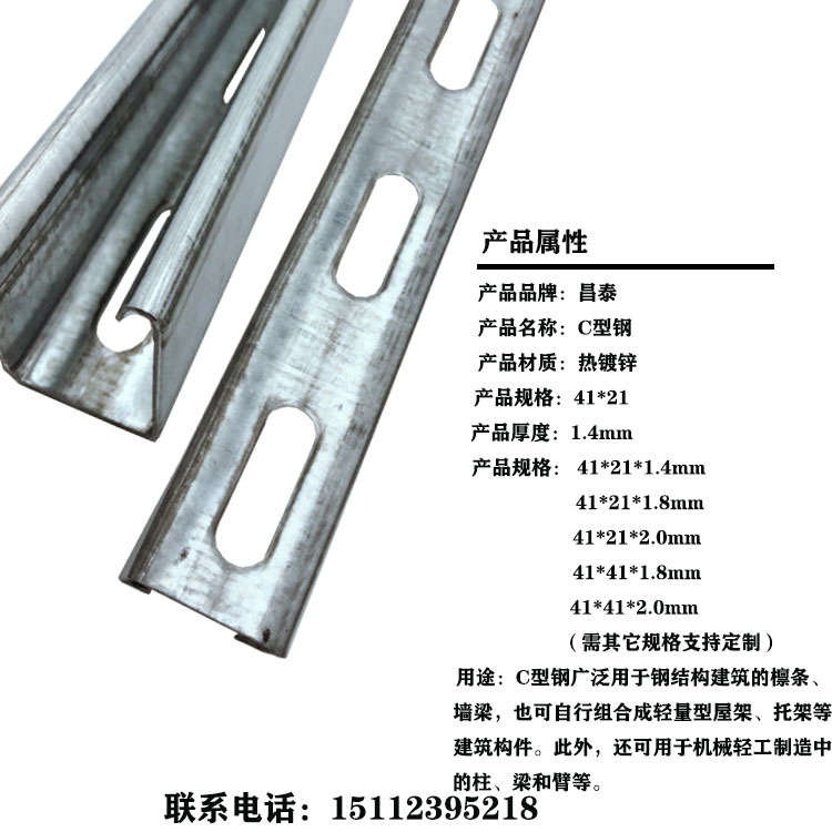 C型鋼鍍鋅C型鋼41*21*1.4mm光伏支架導軌軌道太陽能檀條管道抗震支架