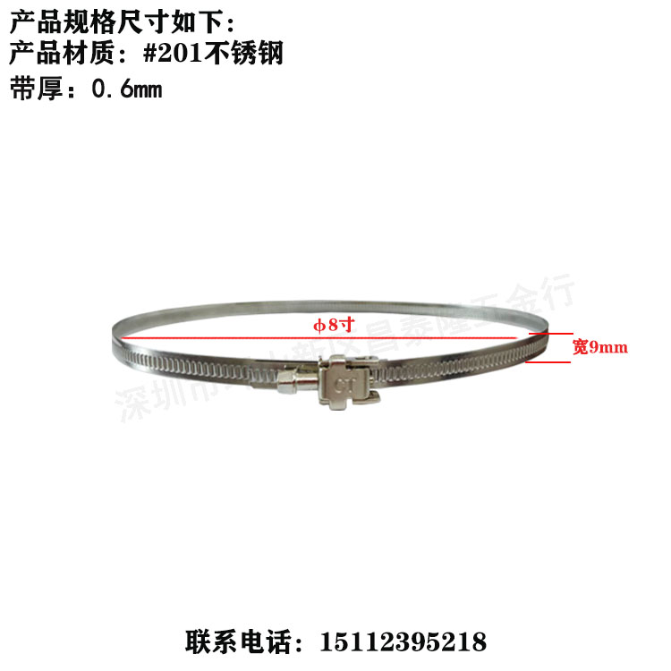 8寸喉箍不銹鋼201卡箍抱箍*風(fēng)管 管箍8寸喉箍支持定制量大從優(yōu)