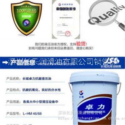 長城卓力L-HV32低溫液壓油 長城牌低溫液壓油 長城工業(yè)潤滑油供應(yīng)