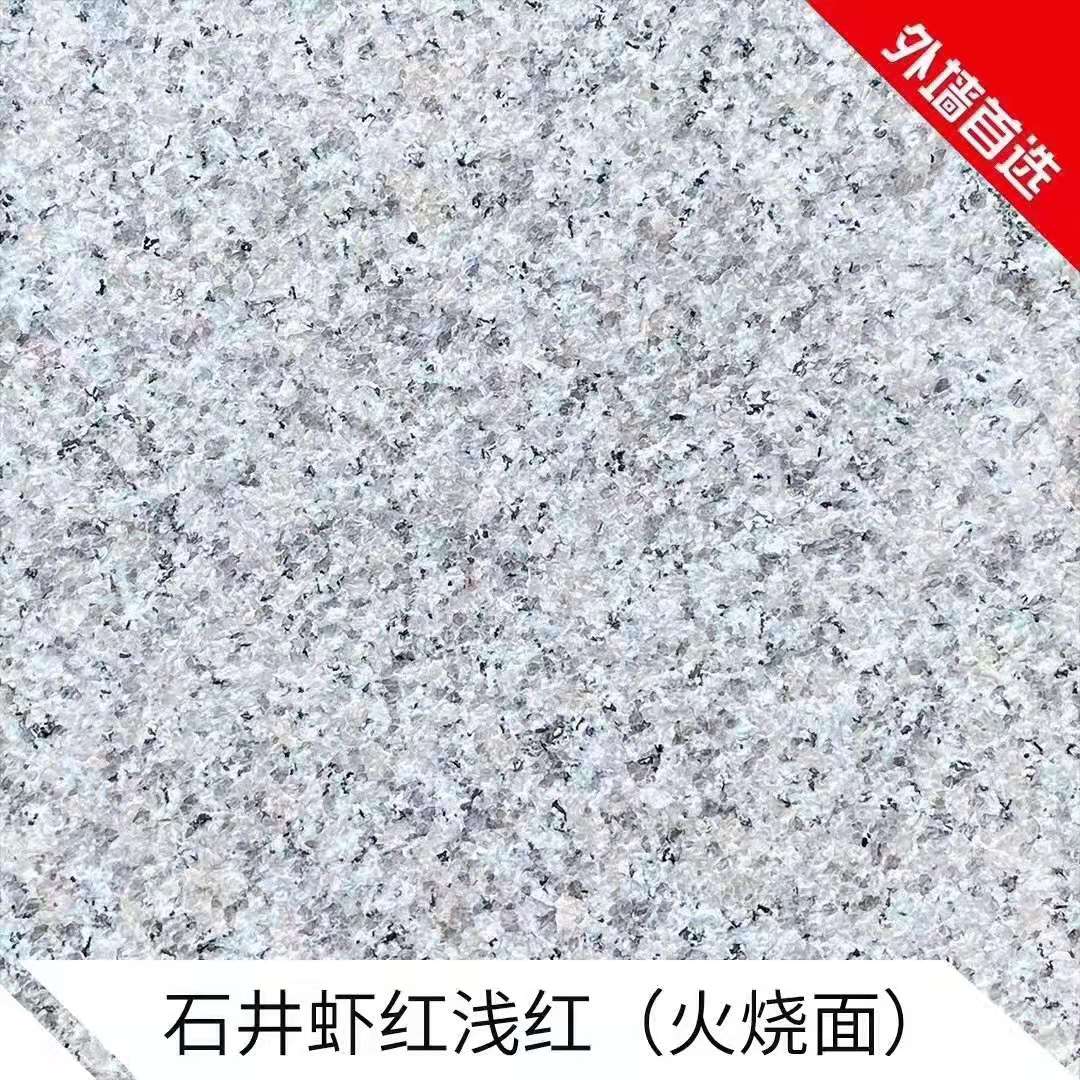 石井蝦紅淺紅火燒面批發(fā)