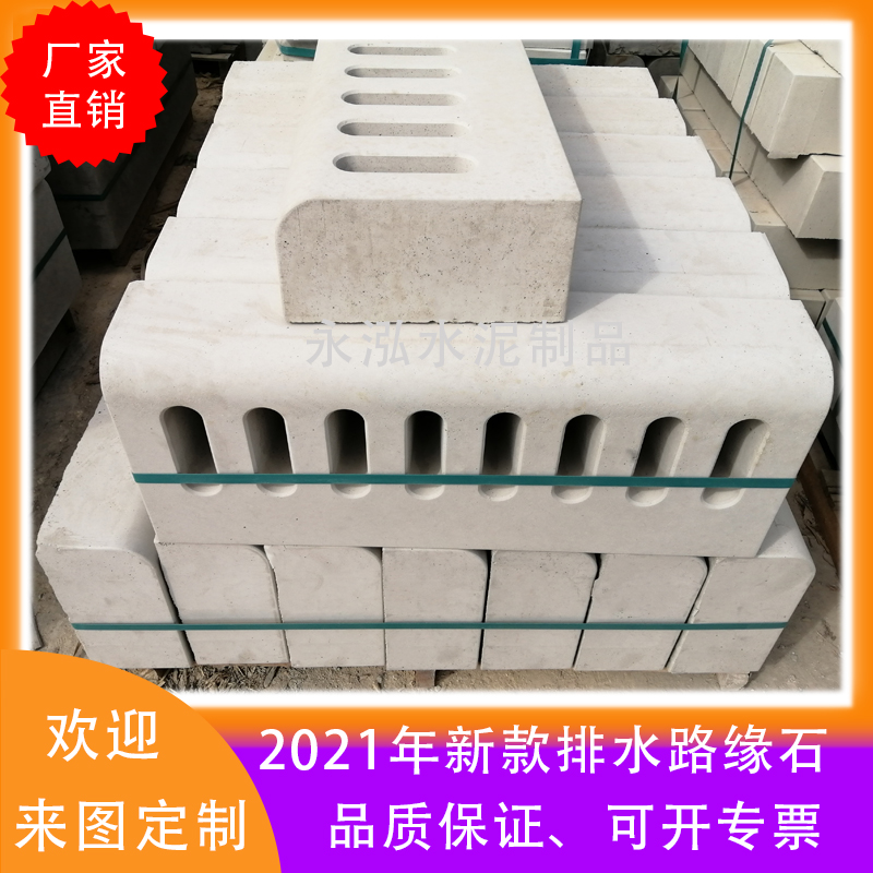 廣州2021新款路側(cè)石廠家供應(yīng)