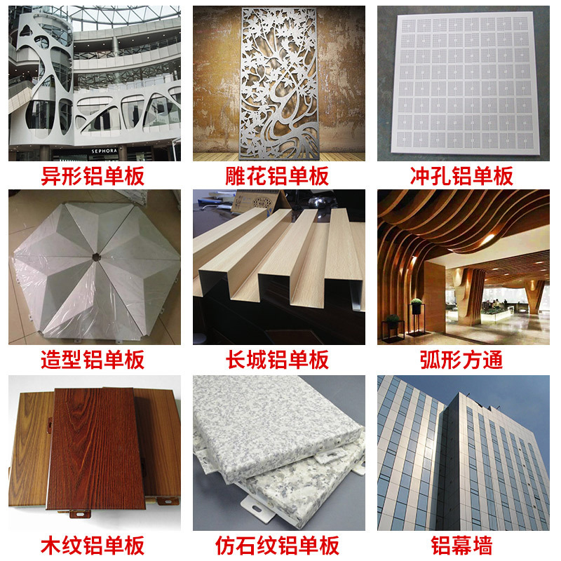 沖孔鋁單板*幕墻外墻鏤空氟碳木紋穿孔雕花造型鋁板定制