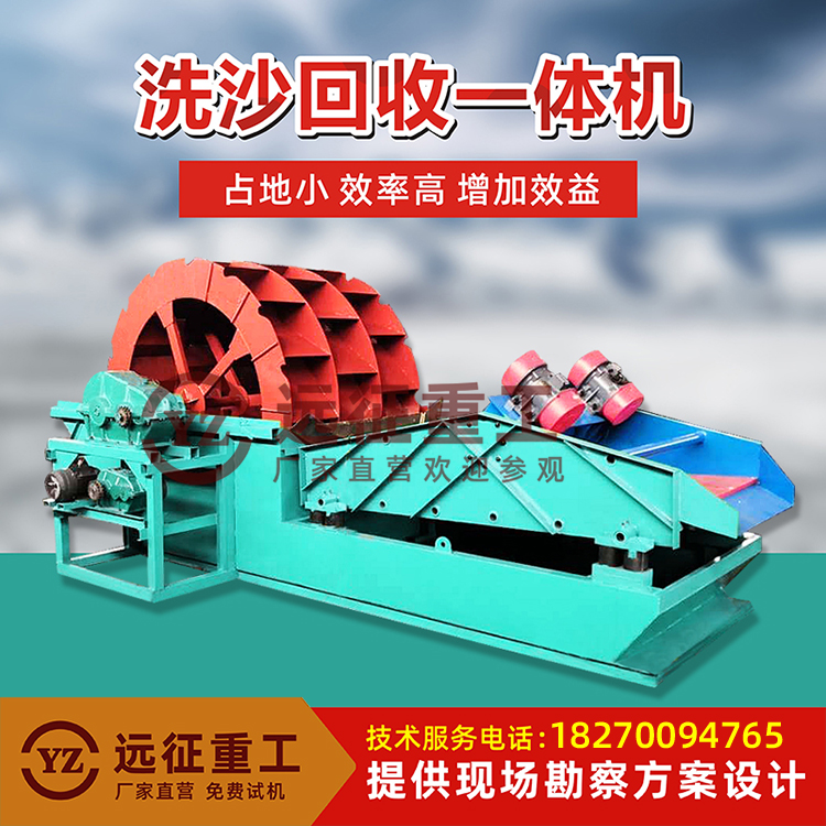 洗砂回收脫水一體機(jī)篩分設(shè)備大型砂石1836細(xì)沙回收機(jī)