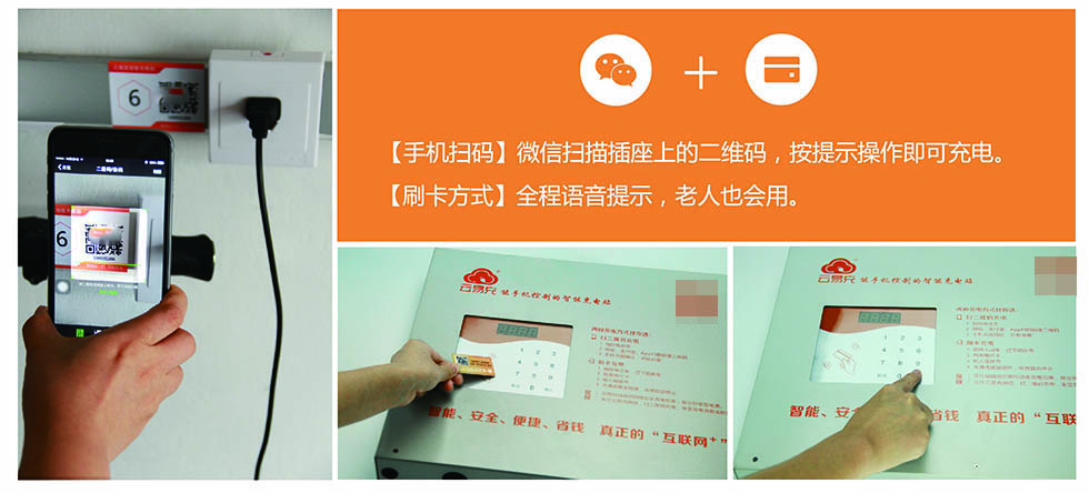 云易充電動(dòng)車充電樁廠家誠(chéng)招代理 電動(dòng)車充電站